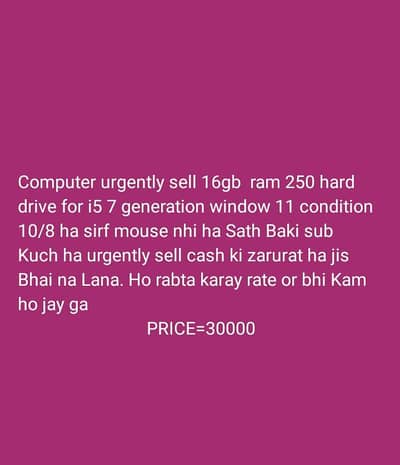 computer urgently sell