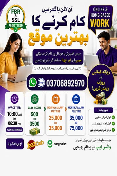 online job
