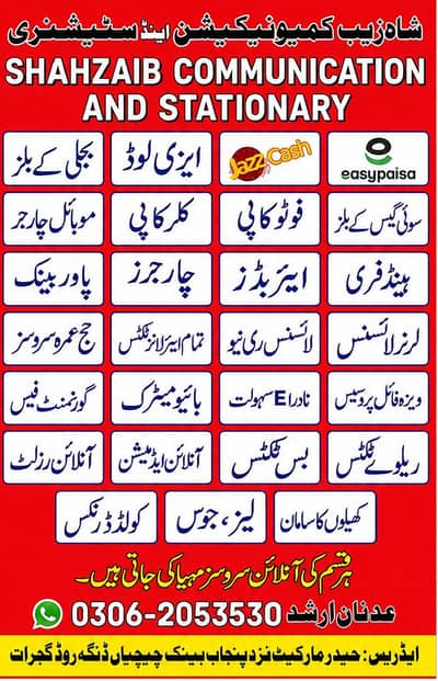 Sales man Required