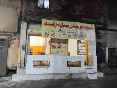 chicken and meat business for sale