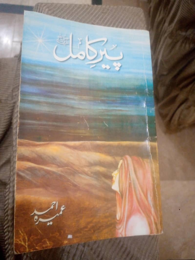 Peer e kamil novel 0
