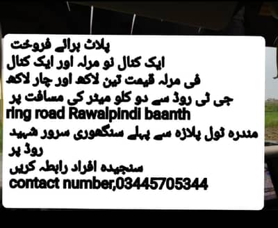 1 kanal 9, Marla for sale and 1 kanal for sale