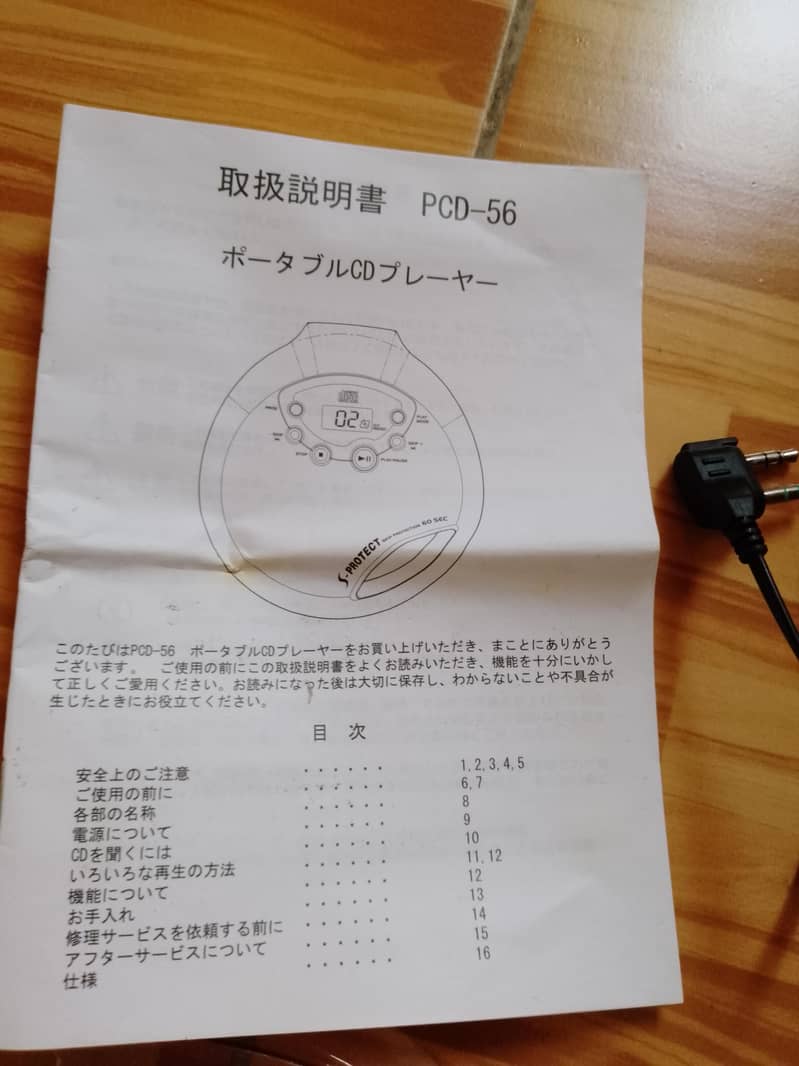 CD walkman 4