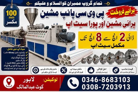 pvc pipe factory plastic small business