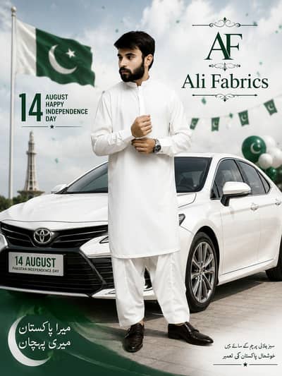 Boski Fabric/Boski Shalwar Kameez! Men's Fashion'Premium