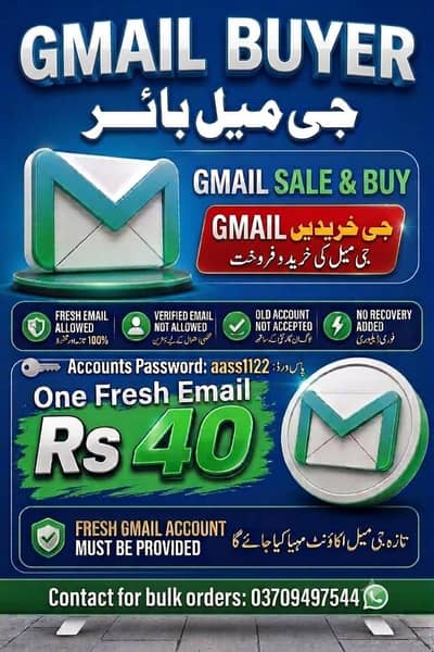 Gmail Buy and sell Available