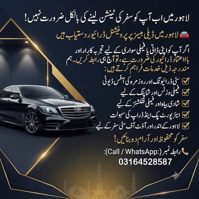 Daily Basis Driver Available