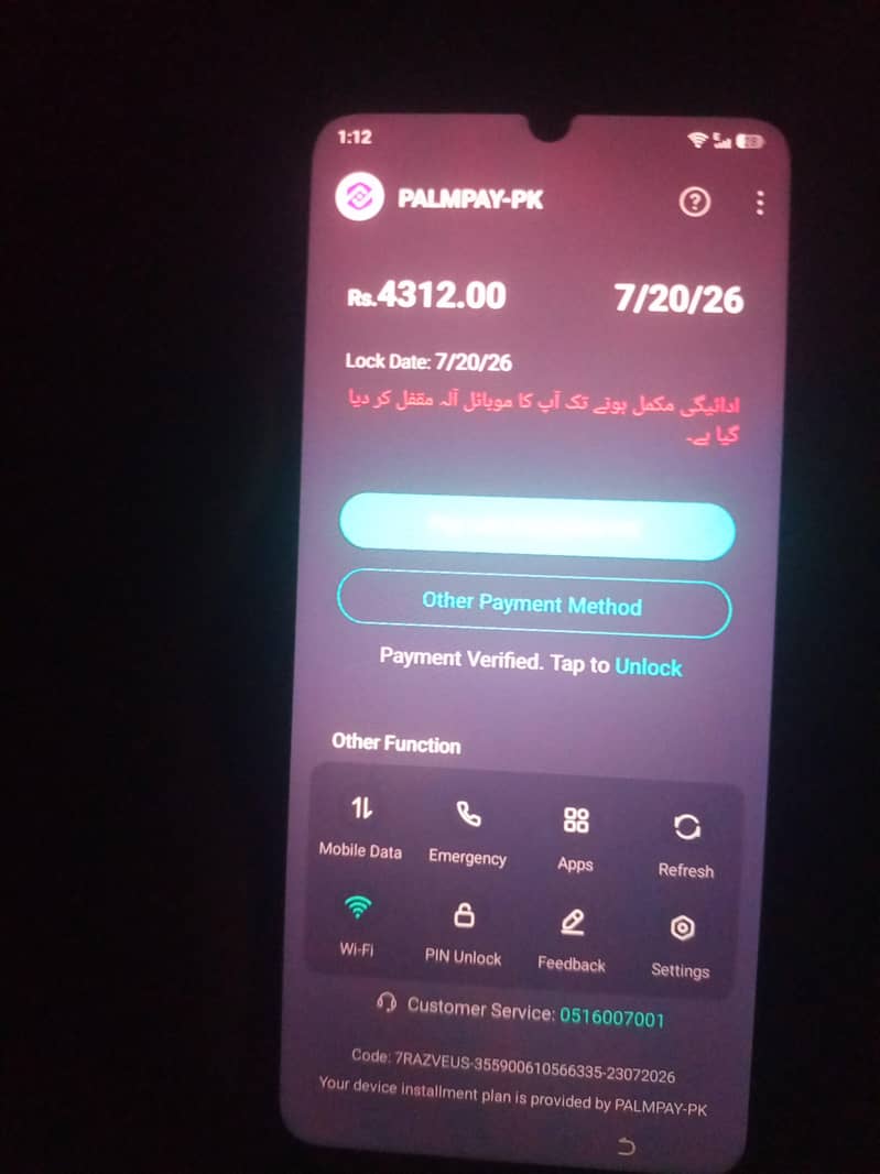Itel A100 0