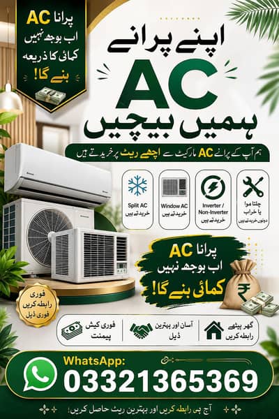 old ac buyer