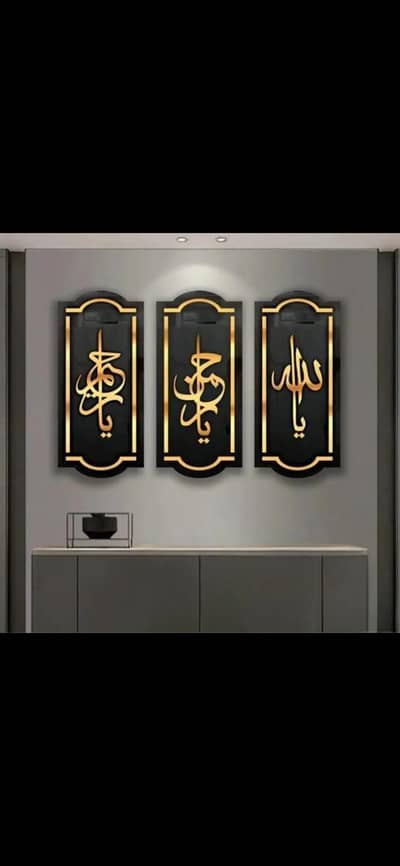 Islamic calligraphy wall art