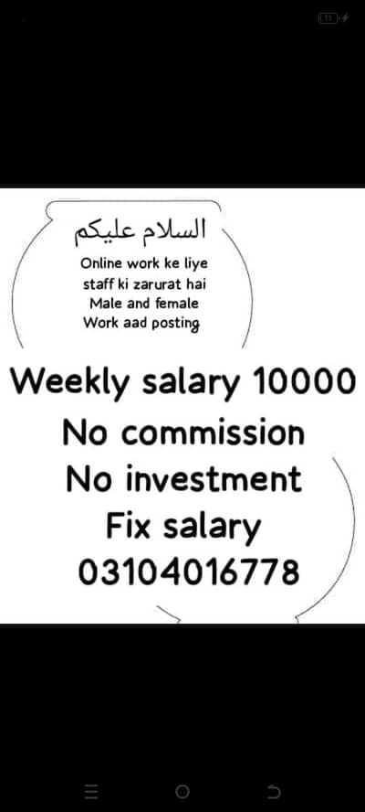 aad post work ha 03104016778