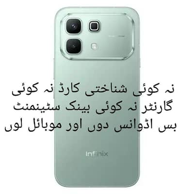 Infinx note 60