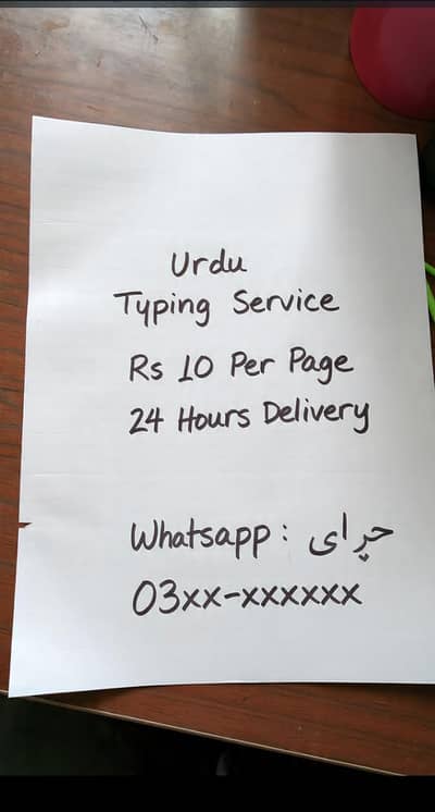 Urdu Typing Service_ Rs 10 per page_ 24 Hours Delivery