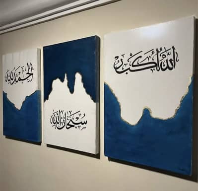Amazing Wall calligraphy