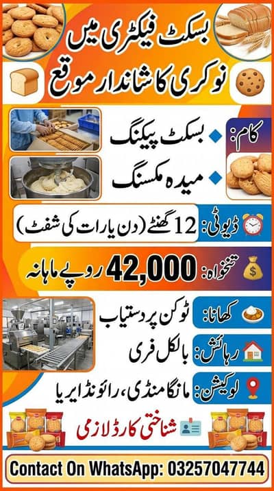jobs offer