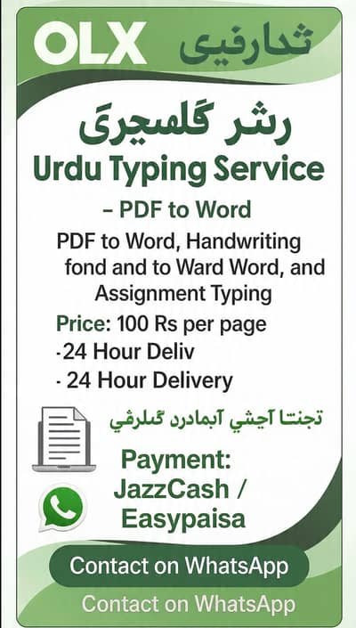 Urdu Typing Service - PDF to Word | 24 Hours Delivery