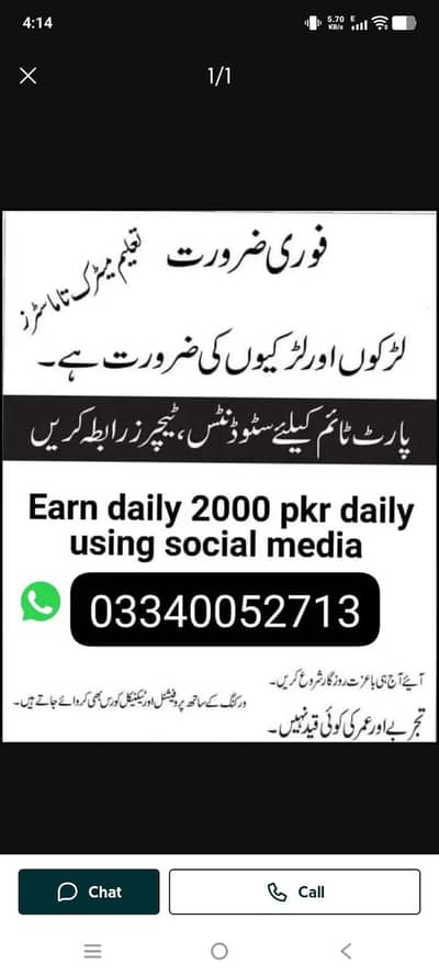 Online Job