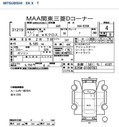 Mitsubishi Ek X 2021-2025 rig 2026