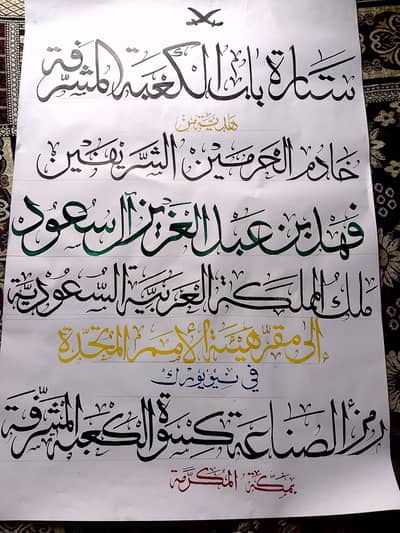 Arabic calligraphy 