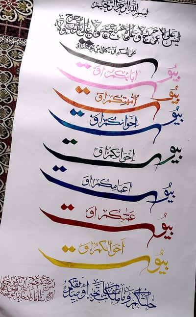 Arabic khatati