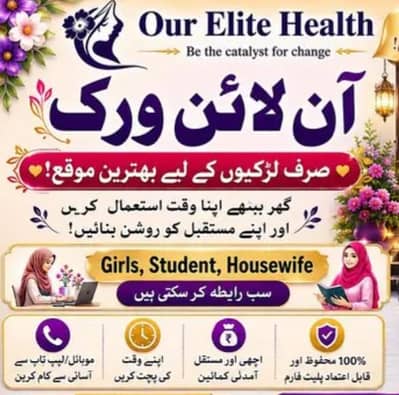 Online work only for girls