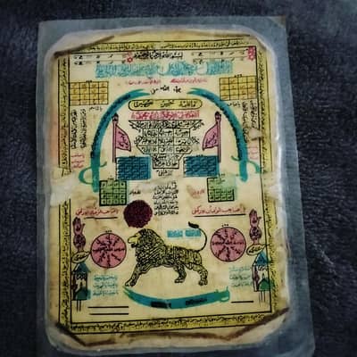 Rare Antique Islamic Talisman – Family Heirloom