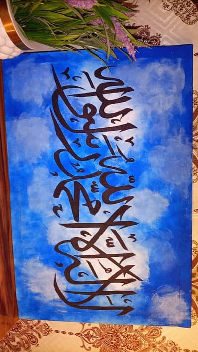 Hand Painted Ayat-ul-Kursi Islamic Calligraphy Canvas