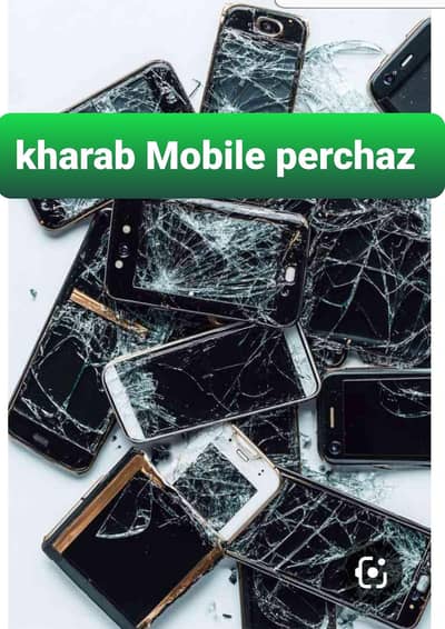 kharab mobile perchaz