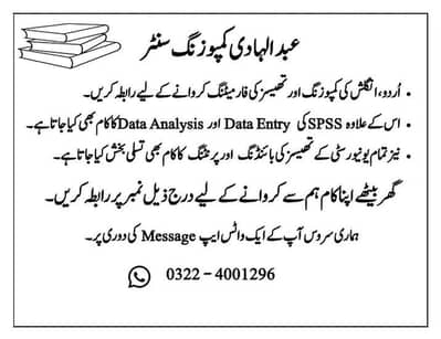 Urdu  Comon center