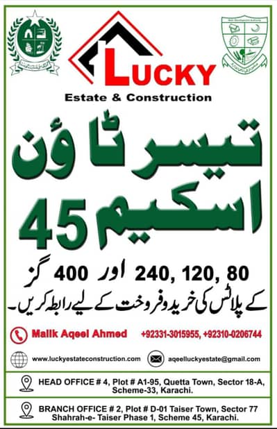 80 Sq. Yd. 100ft Road Sector 74 Taiser Town Phase 1 Near By Garden City Gulshan-e-Maymar Scheme 45 Karachi