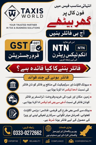 NTN, Income Tax Return Filer, FBR Sales Tax, SECP Company Registration