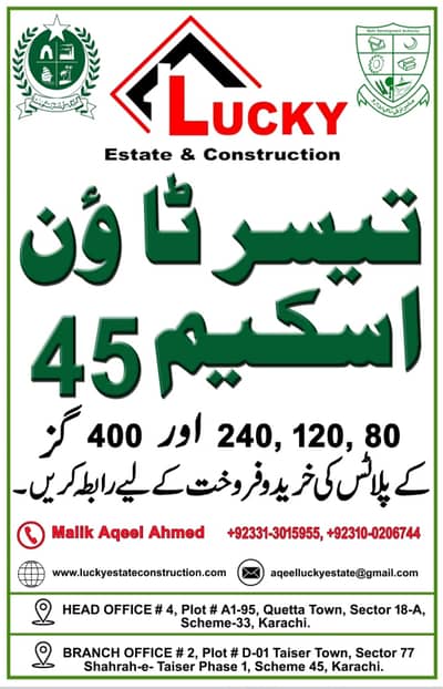 80 Sq. Yd. Sector 74 Taiser Town Phase-1, Khi.