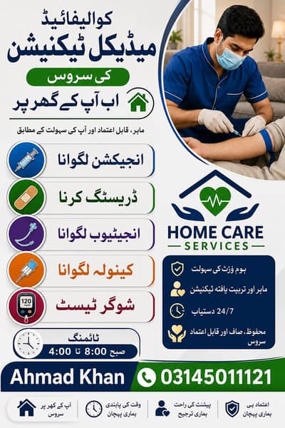 Home Health care services