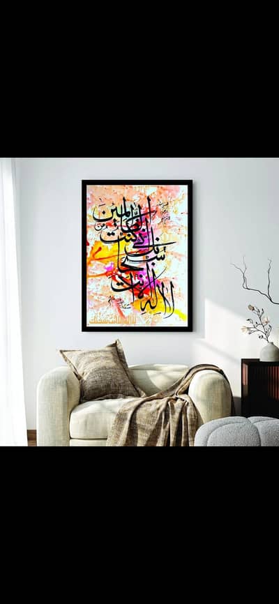 3d Islamic calligraphy wall art black frame