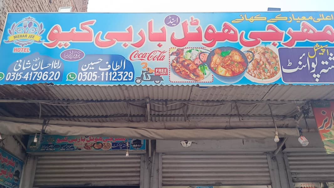Restaurant 0