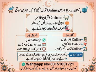 online Quran teacher