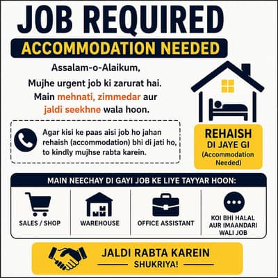 Job Required