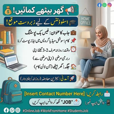Want Students Jo Ghar bethy Kam krna chahen