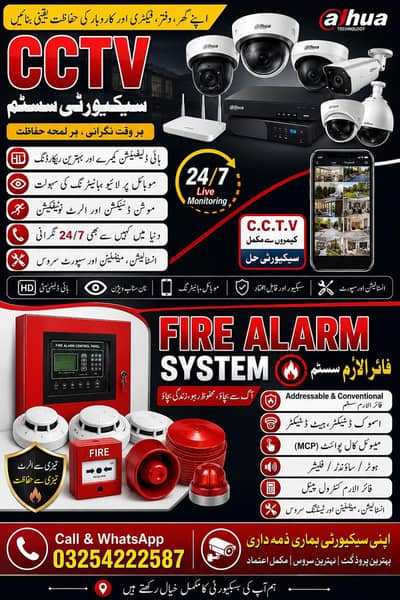 CCTV and fire alarm system