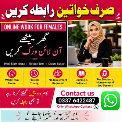 online job
