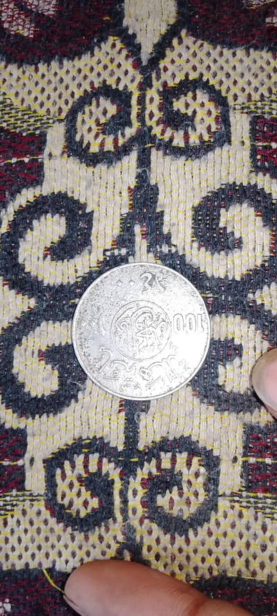 sikka ₹100