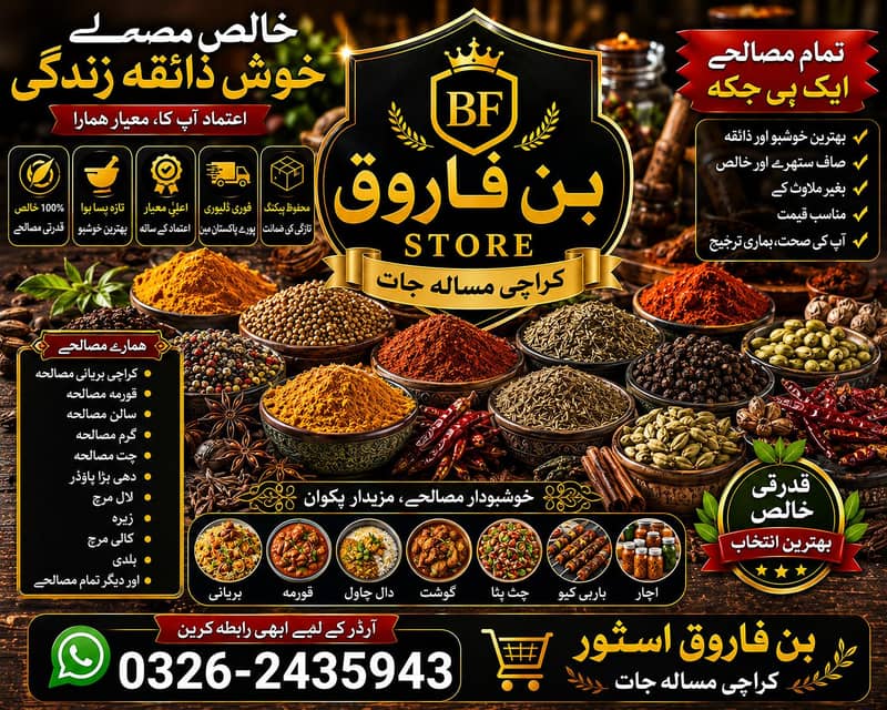misala jaat 2
