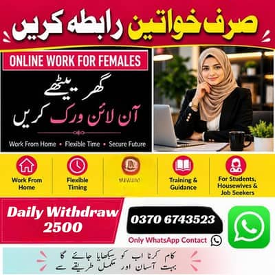 Online home base job