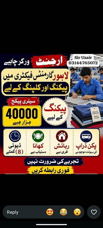 جس بھائی کو کام کی ضرورت ہے اس نمبر پر واٹس ایپ پر رابطہ کریں