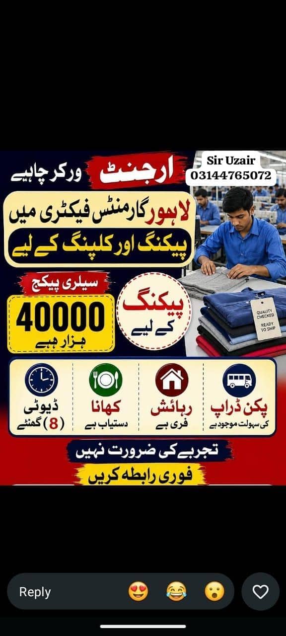 جس بھائی کو کام کی ضرورت ہے اس نمبر پر واٹس ایپ پر رابطہ کریں 0