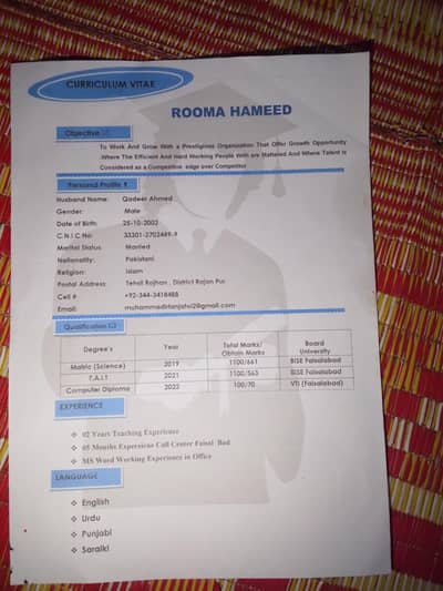 need job