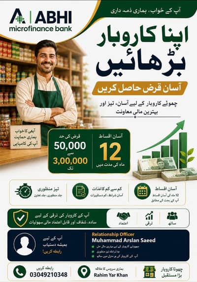 Business Consultation & Financial Guidance