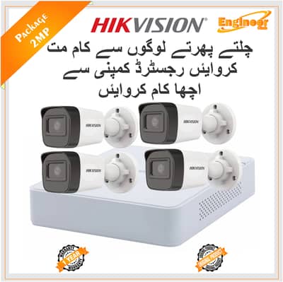 CCTV Cameras | Security Cameras | Home Security | Price in Lahore