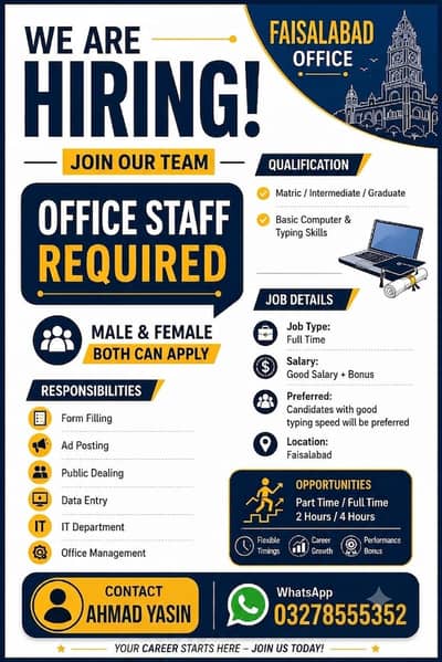 we are hiring