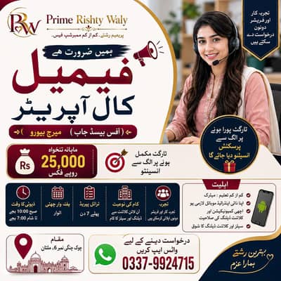 Need Urgent Female Call Operater